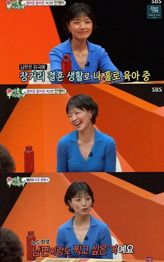 안영미 결혼 6년차, 웨딩드레스 안 입은 진짜 이유? 공장식 예식에 대한 속 깊은 이야기