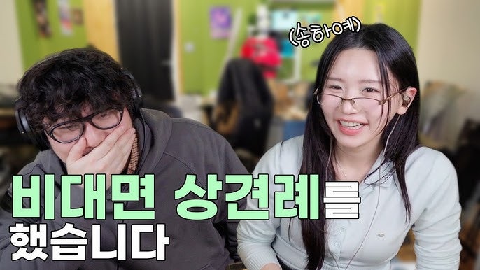가수 송하예♥100만 유튜버 조매력 깜짝 결혼! 첫 만남 방송 5개월 만에 초고속 결혼 발표 (웨....