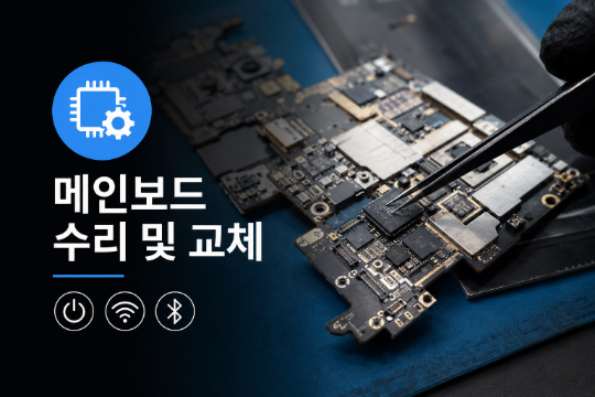 부천 갤럭시 폴드,플립 전문 수리 액정새로이 이용안내