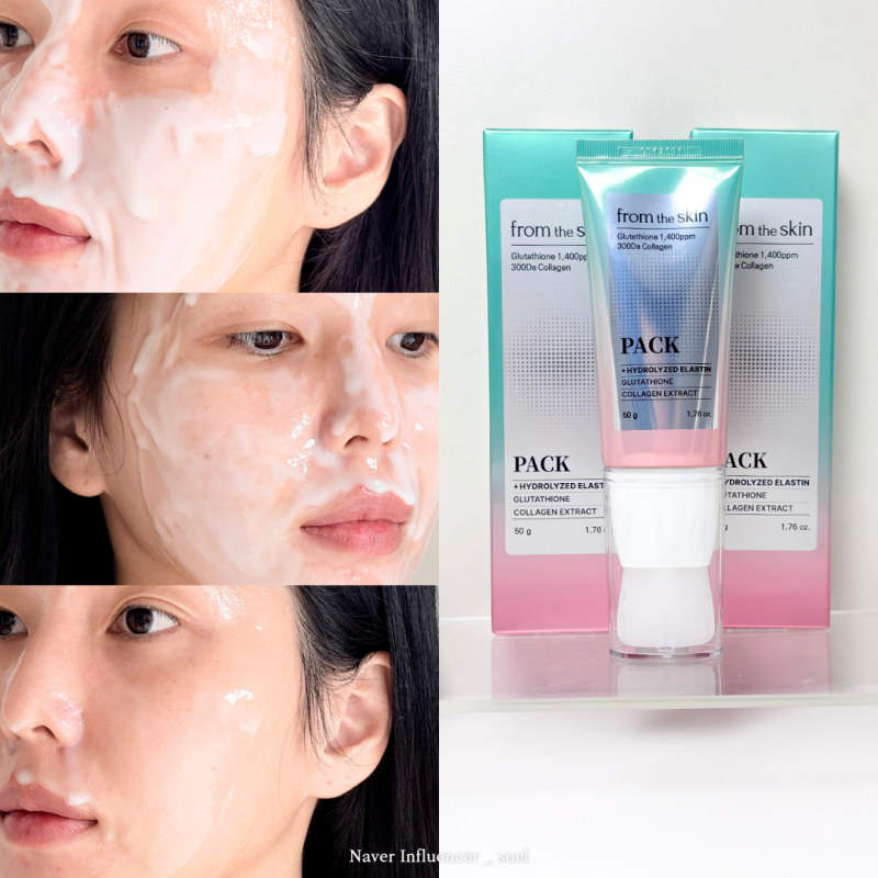 얼굴 눈밑 바르는 기미잡티 마스크팩 후기 프롬더스킨 글루타치온 콜라겐 필오프팩 기미팩 ....
