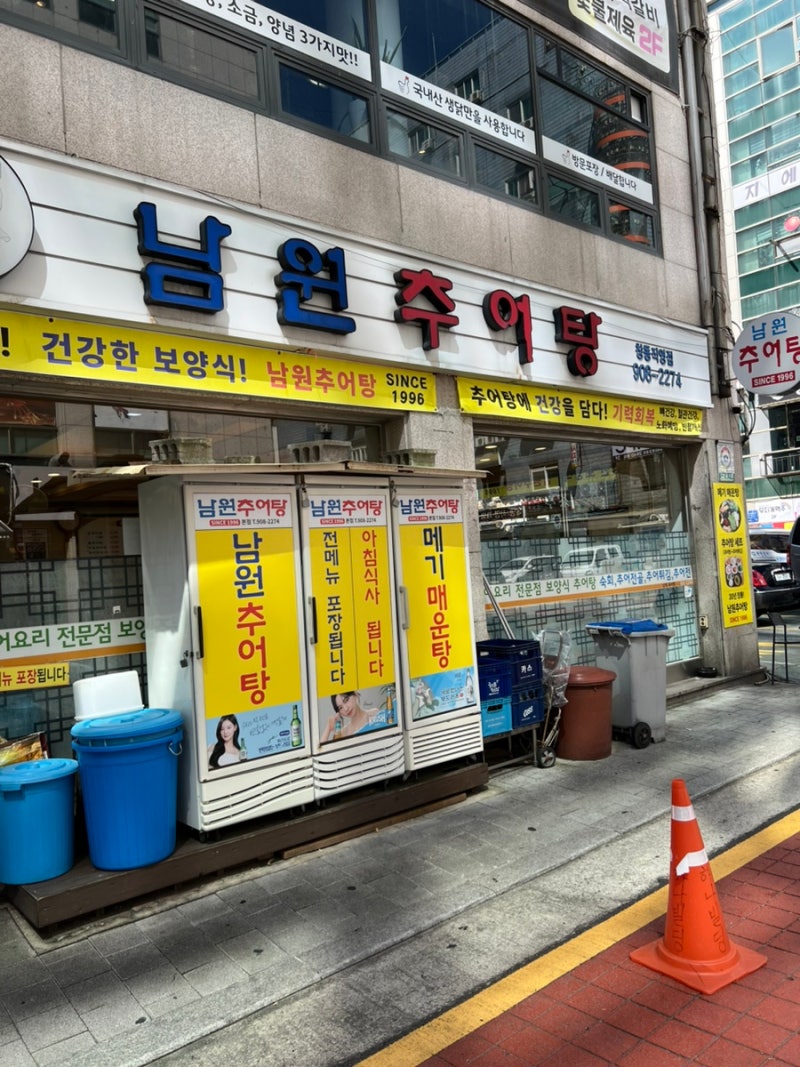 임신 준비하면서 먹은 추어탕, 착상에 좋은 음식?