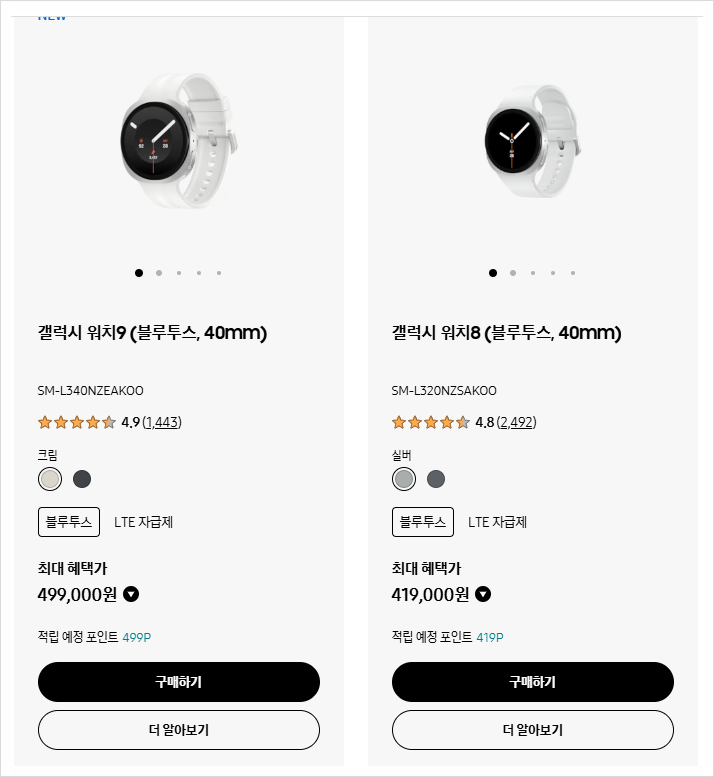3년 된 갤럭시 워치5 배터리 수명연장 팁!