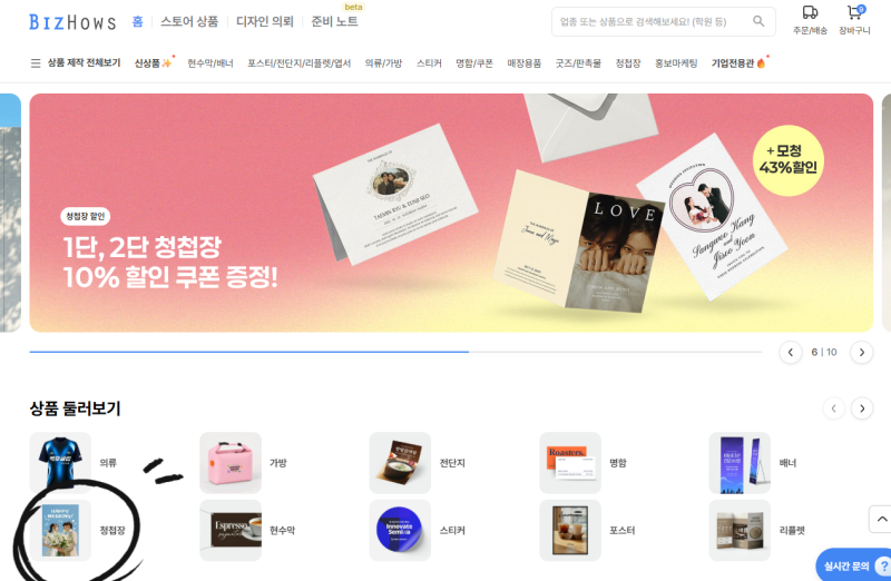 [비즈하우스] 셀프 종이청첩장 제작 ㅣ98*73 사이즈 150*100 사이즈 제작 방법 & 실물 후기 & 사이....