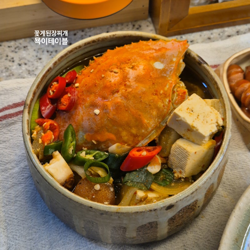 제철 꽃게 손질법과 칼칼한 꽃게된장찌개 레시피