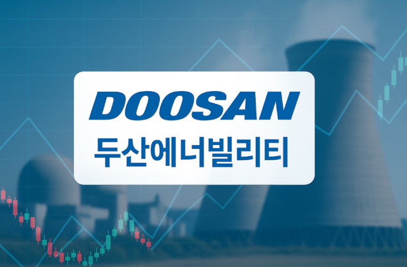 "원전 SMR 대장주" 두산에너빌리티 주가 하락 '충격적 이유'