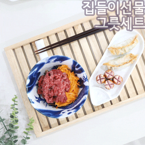 신혼 집들이선물은 보물섬! 예쁜 명품 그릇세트 추천