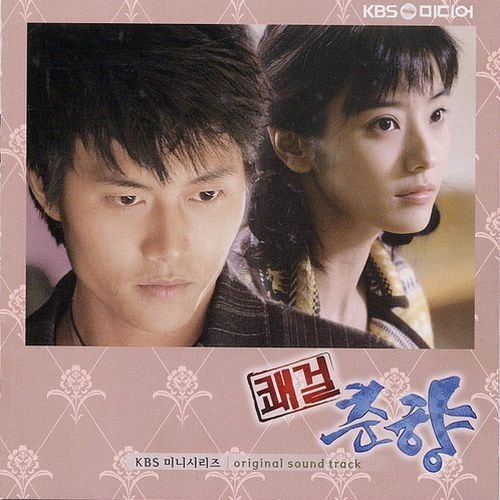 이지 (izi) - 응급실 [듣기/가사] 【드라마 《쾌걸춘향》 OST 중에서】