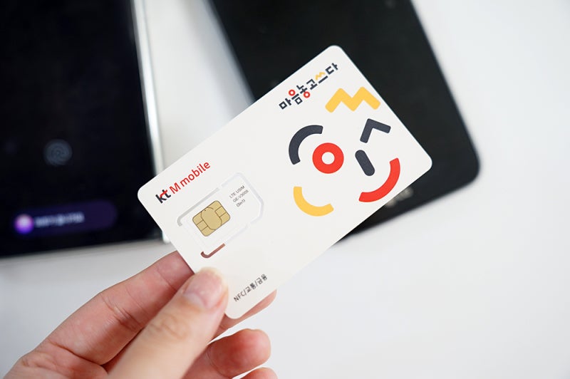 알뜰폰 요금제 추천, kt M모바일 자급제 개통기