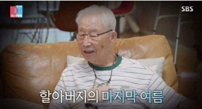 이장원 배다혜,100세 할아버지 모신다더니... 방송 말미 뜻밖에 전해....