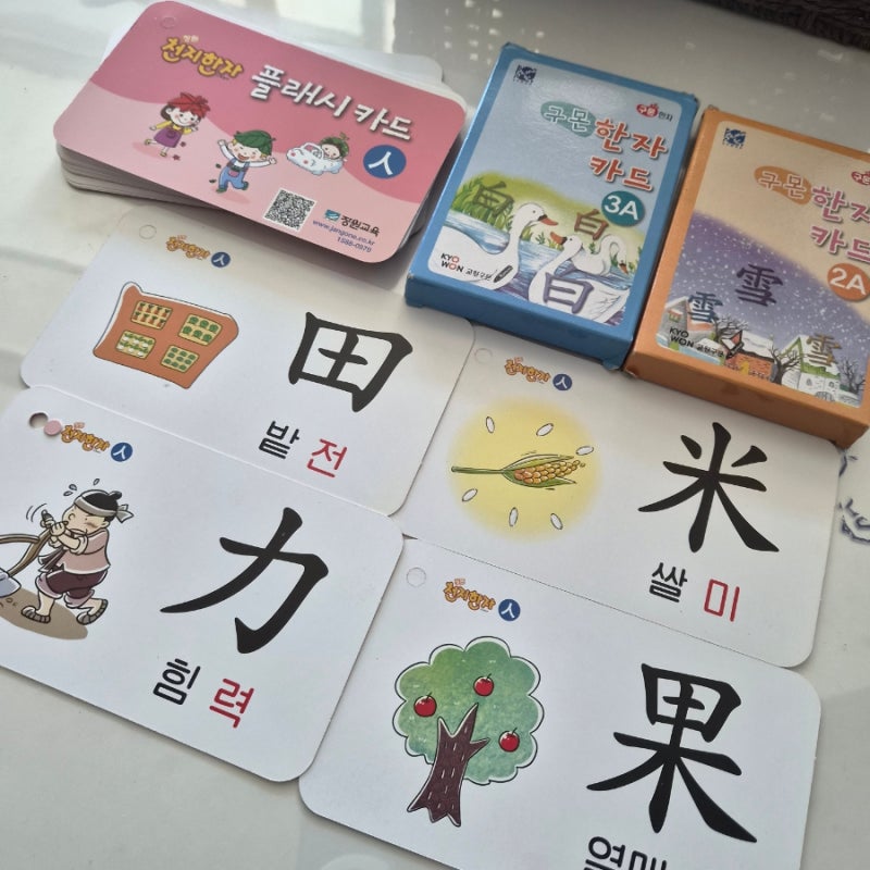 한글 읽기 시작한 7세, 지금 '한자' 안 가르치면 나중에 후회하는 이유