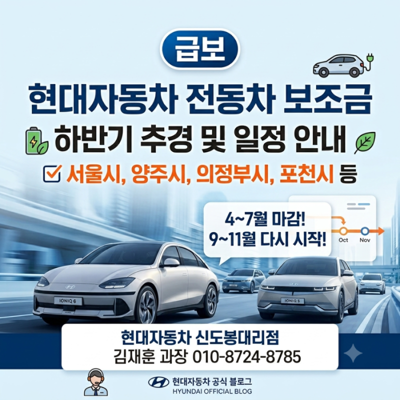 [긴급] 서울시 추경뿐만 아니라 경기북부(의정부,포천,양주,동두천등) 지자체 전기차 보조금 ....