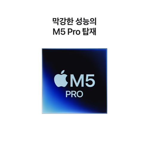 “맥북은 비싸도 오래 쓴다” 애플 맥북프로 16 M5 Pro를 고르는 이유