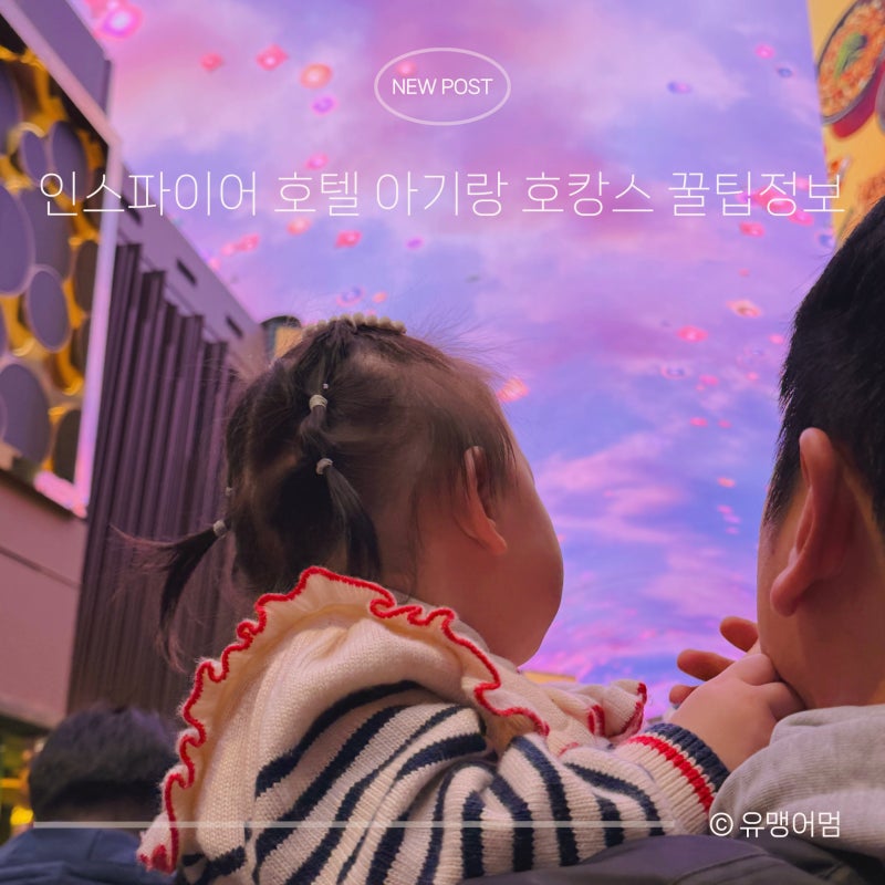 Inspire Entertainment Resort Incheon: Staycation with Baby – Pool, Activities, Prices, and Discount Tips