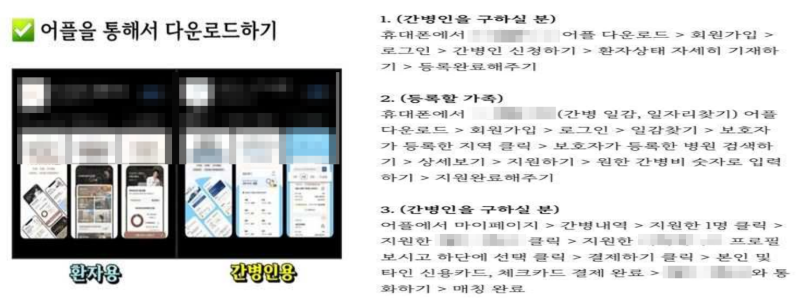 간병인보험 가족간병 청구, 앱 등록만 하면 될까? 약관·결제·간병일지 준비 가이드