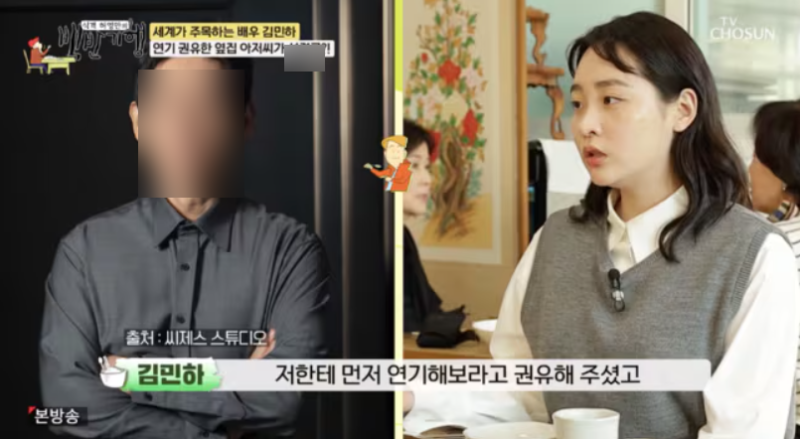 「讓那孩子去當演員」介入高三金敏荷人生的隔壁大叔的真實身份