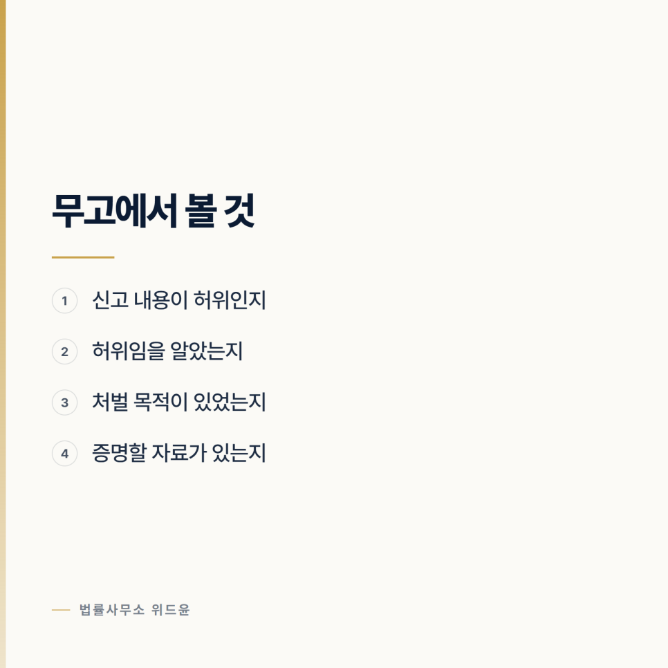 불송치로 끝난 사건이 다시 열릴 때 관련 사진