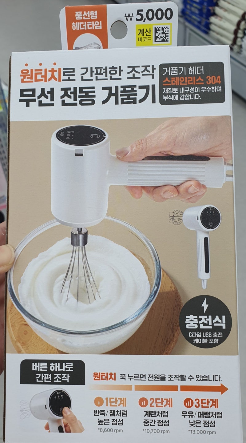 다이소에서 발견한 주방용품 '아이디어템' 들이 가득!! 장단점 비교~
