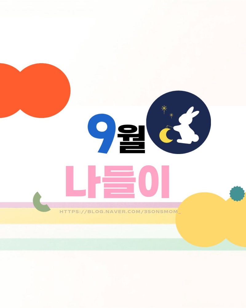 2026년 9월 광주·전남 축제 총정리 아이와 가볼만한곳