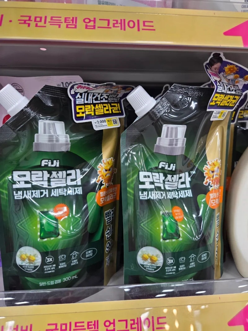 다이소에 피지 모락셀라가? 2,000원짜리 냄새제거 세탁세제 발견