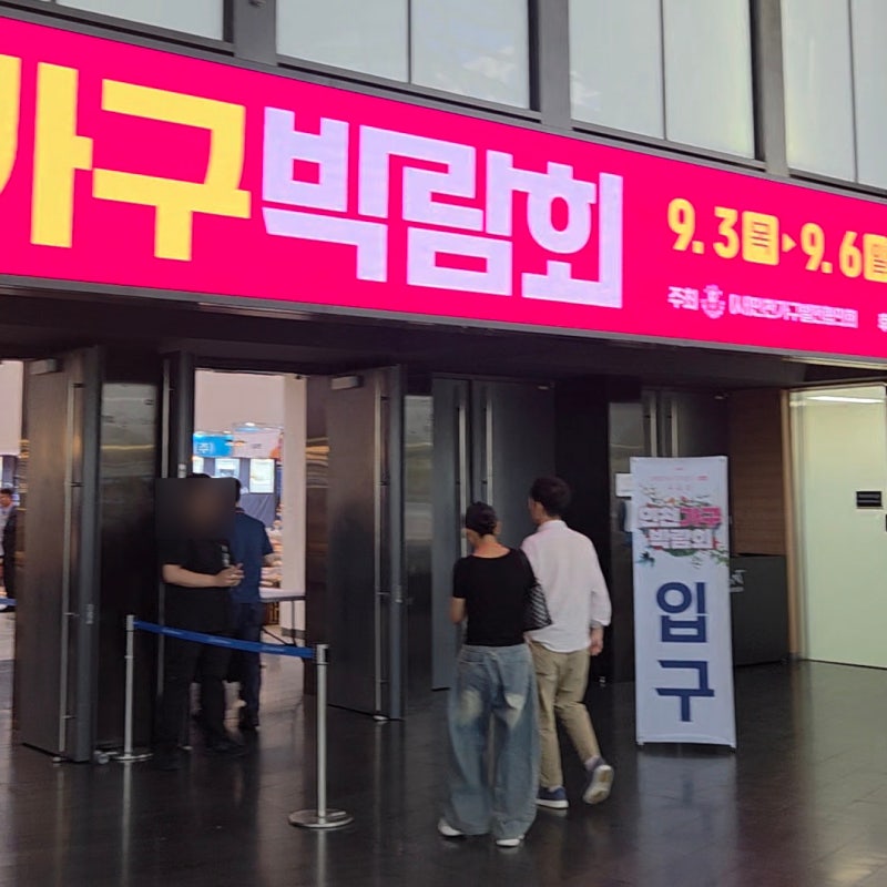 “가구 매장 몇 군데 돌 필요 없겠네요” 인천 가구박람회 2026 방문 후기
