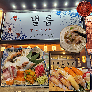 이것이 가성비. 구미에서 혼자 숙성 사시미가 먹고 싶을때(feat.초밥) 이자카야 낼름. 구미 옥....