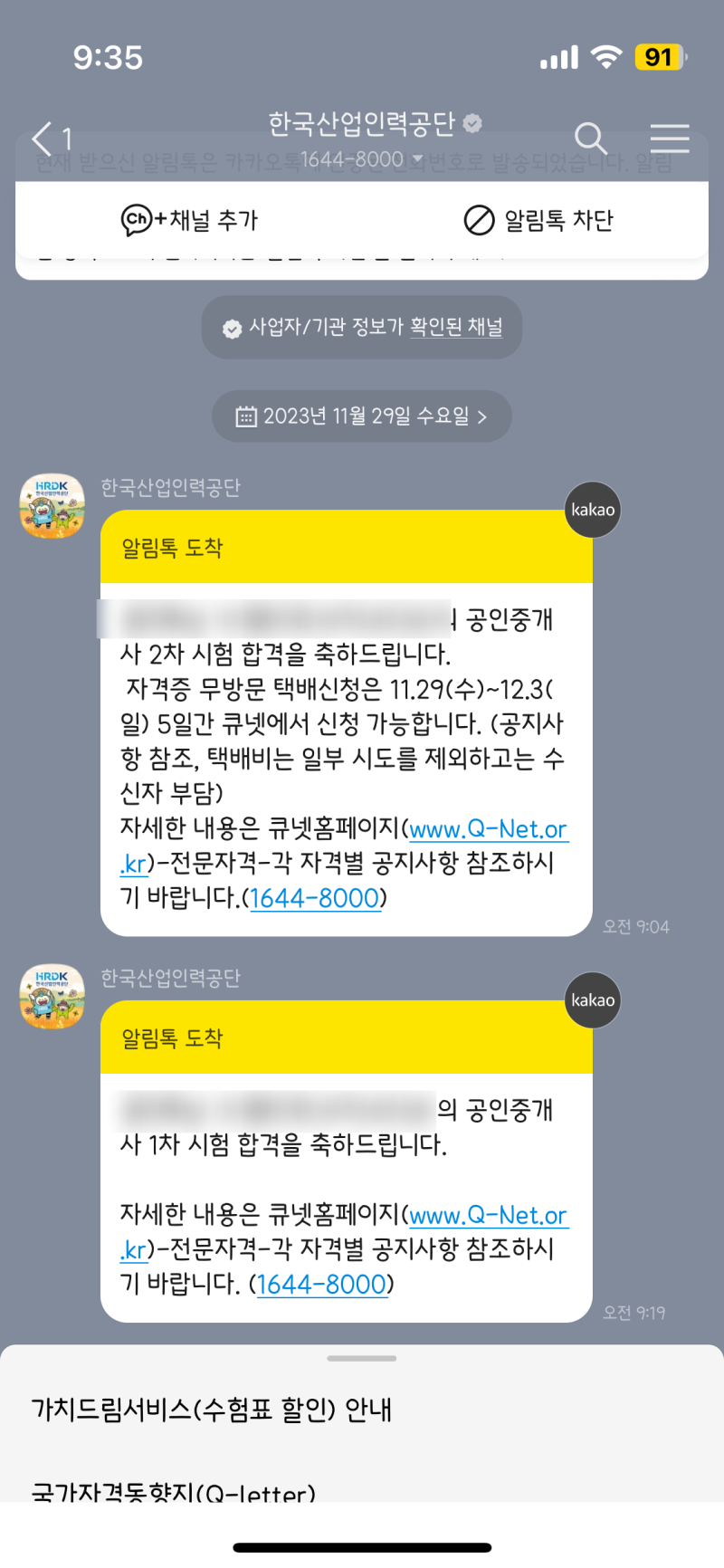 공인중개사 동차 합격후기, 준비 기간, 인강 공부 직장 병행, 공부 시간 및 방법
