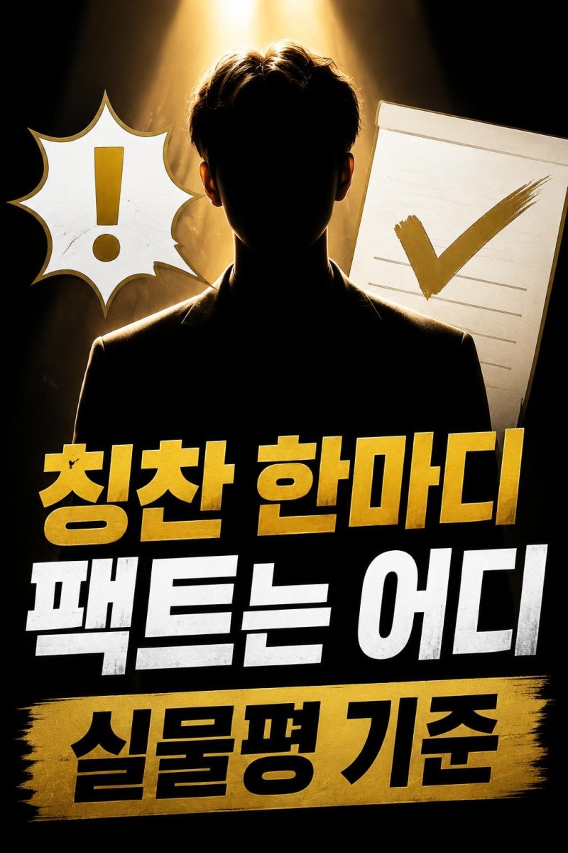 서강준, 안은진 극찬 실물미남 발언의 확인 포인트