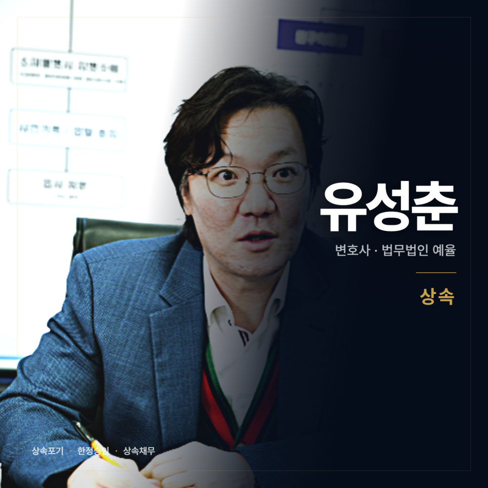 상속을 포기할지 한정승인할지 정하는 기준