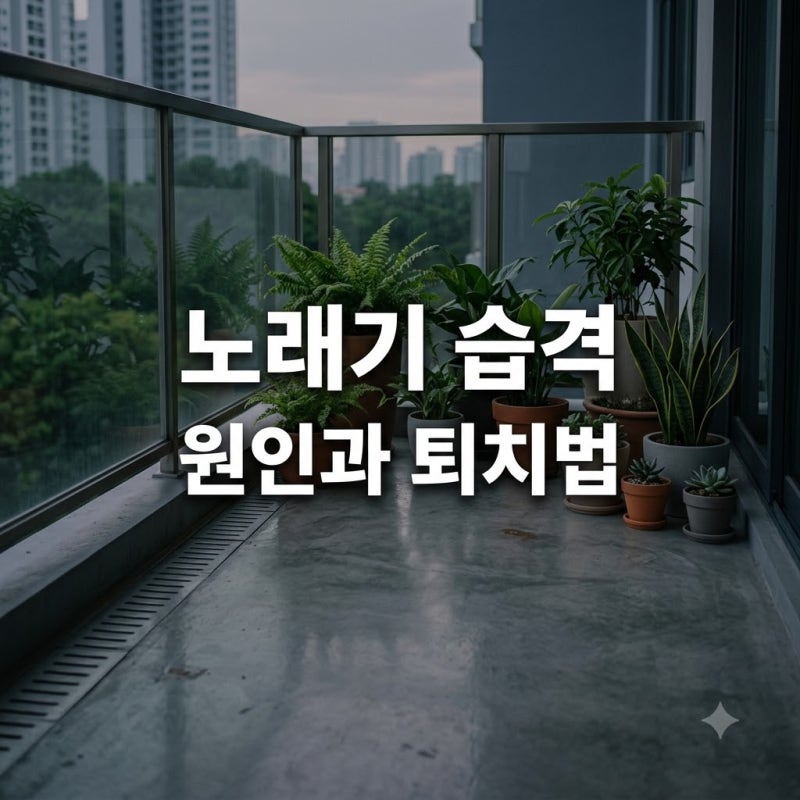 "자고 일어났는데 벽에 수십 마리가.." 노래기 원인 알고 보니 '이것' 때문?