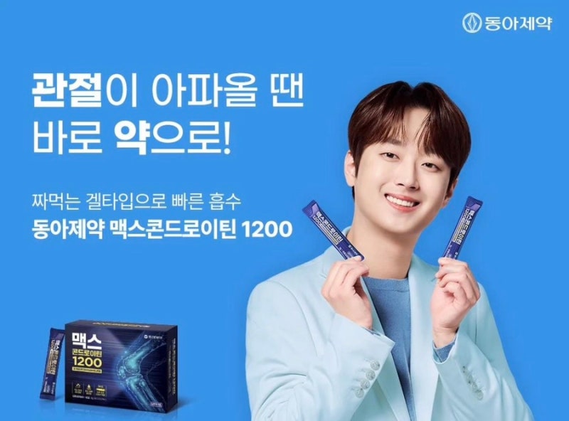 "무릎 아프다던 우리 엄마, 이찬원이 광고하는 '이것' 드시고 날아다니신다고요?" 약국서 품....