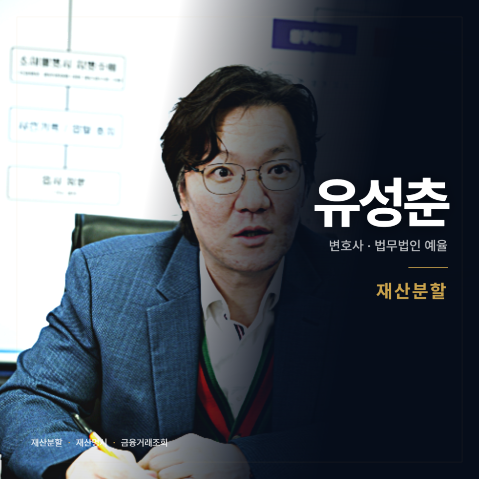 배우자가 재산을 숨겼을 때 찾아내는 절차