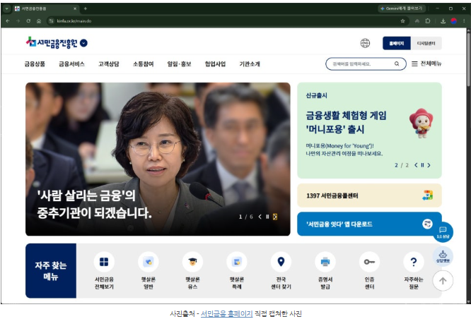 일반음식점 창업자금대출 알아보기｜김밥집·국수집 개업 전 꼭 확인하세요