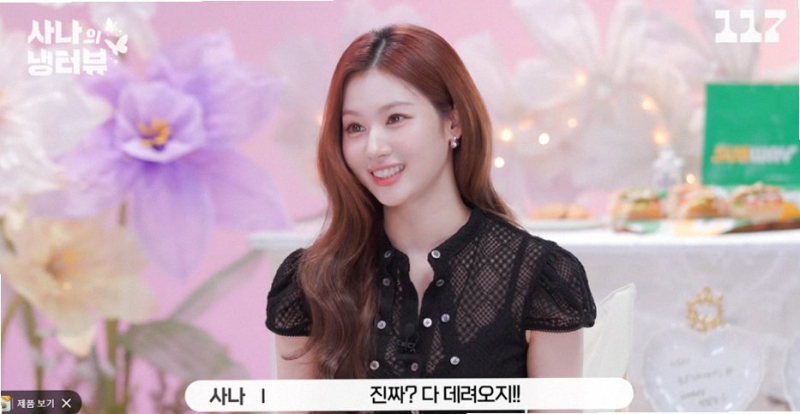 리센느 미나미 트와이스 사나 영접에 오열 3천만원 낼게요 역대급 성덕 인증