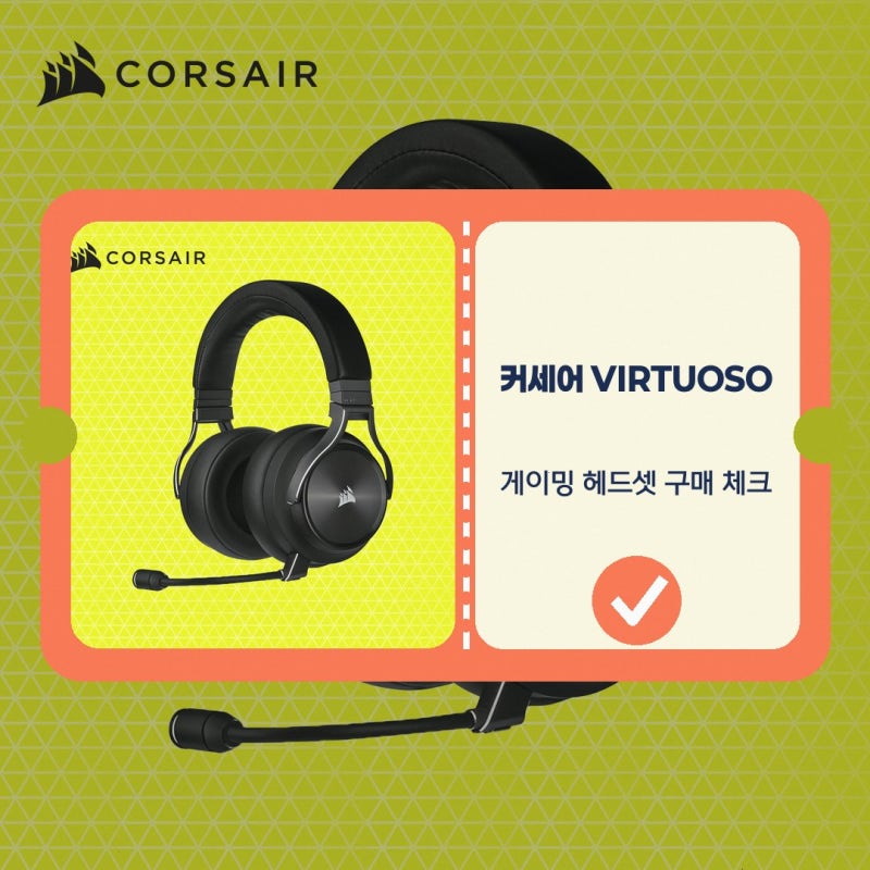 커세어 VIRTUOSO RGB 무선 게이밍 헤드셋 XT HS80 선택이 고민이라면 공식 브랜드 스토어 WIRELESS 실....