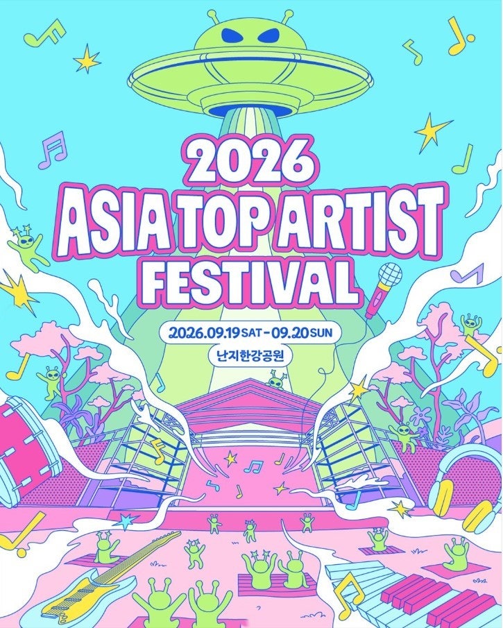 2026 ATA페스티벌 : Asia Top Artist Festival 일정, 라인업, 티켓 및 현장 이용 총정리