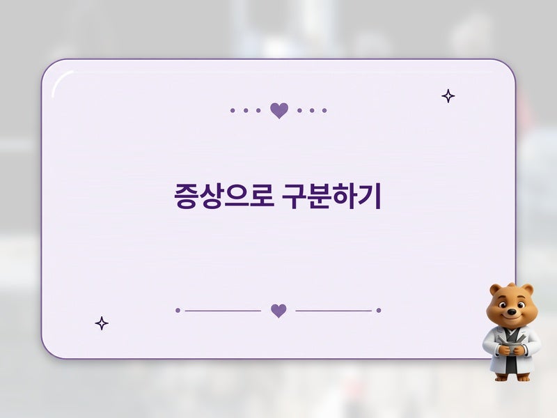 갱년기 관절통 vs 근육통, 한방재활의학과에서 구분해 관리하는 방법과 우선순위