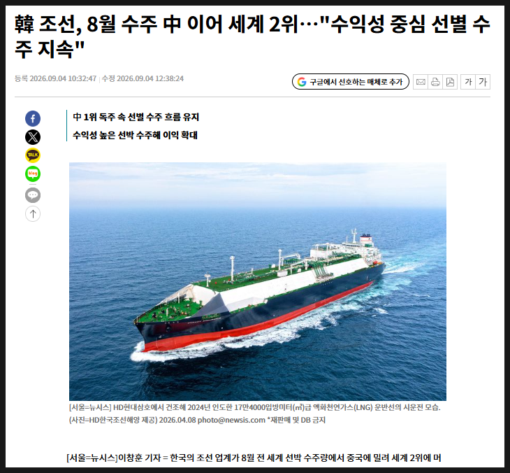 조선주 총정리 HD한국조선해양·HD현대중공업·삼성중공업·한화오션 2026 증권사 전망