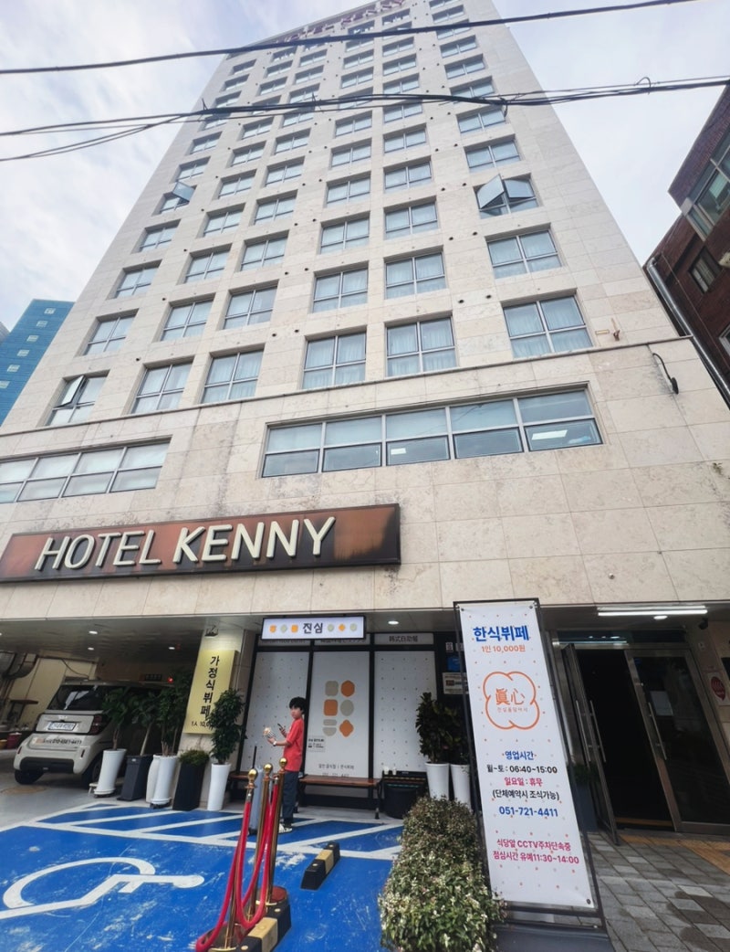 부산가성비호텔 :: 기장 호텔 [케니스테이] 내부 및 조식 후기