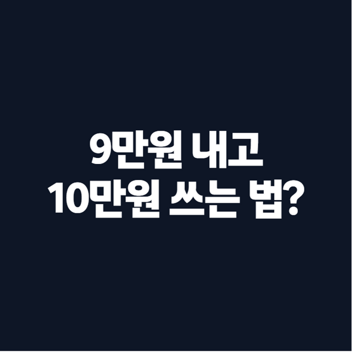 부산 온누리상품권 사용처 식당·마트 총정리, 조회 방법까지 한눈에