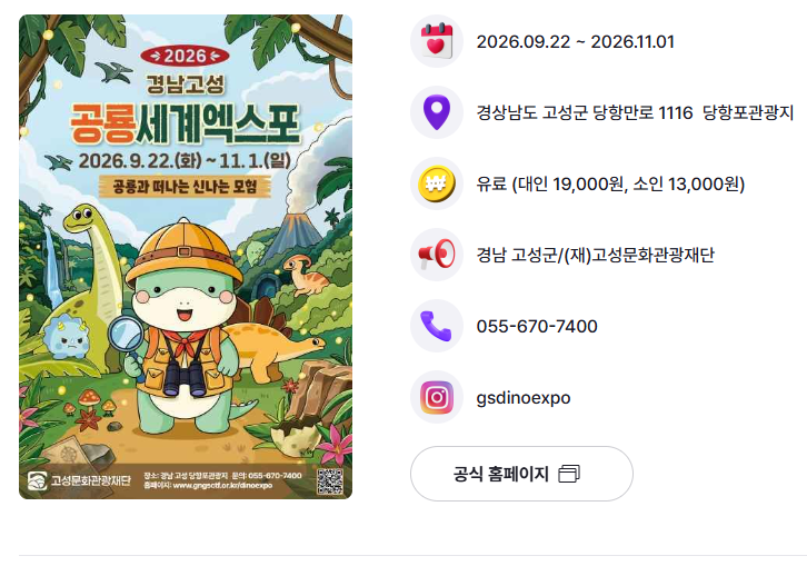 2026년 9월 대구·경북·경남 가을축제 BEST 5