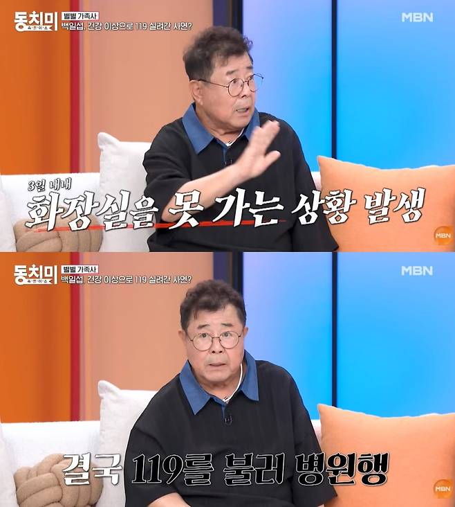 <b>백일섭</b> '소변·대변 3일 안 나와 <b>119</b> 불렀다'…4번 전신마취 후 신장 ....
