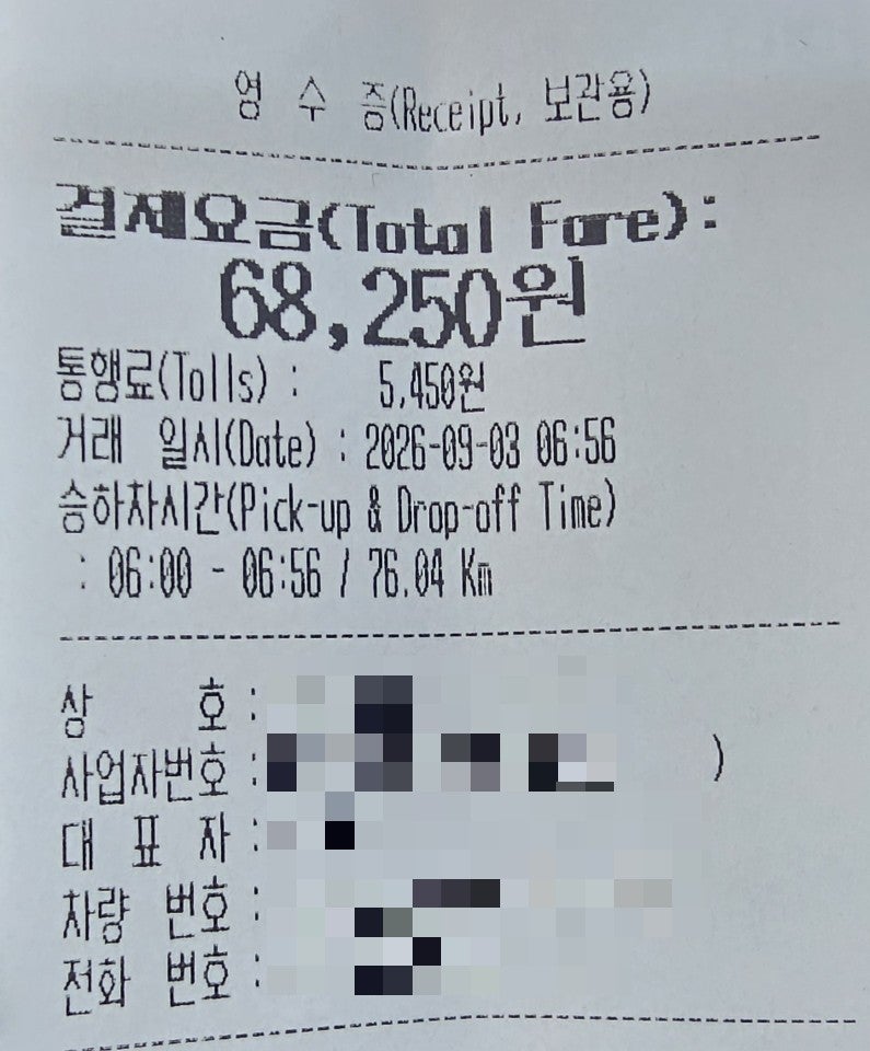 의정부➡️인천공항택시 택시비 요금꿀팁정보