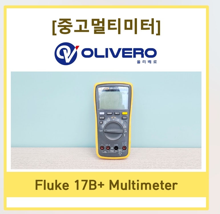 [중고계측기] FLUKE 17B+ Multimeter DMM 플루크 디지털 멀티미터