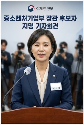 이소영 중기부장관 후보자 프로필 총정리(학력·경력·정치 철학과 주요 쟁점)