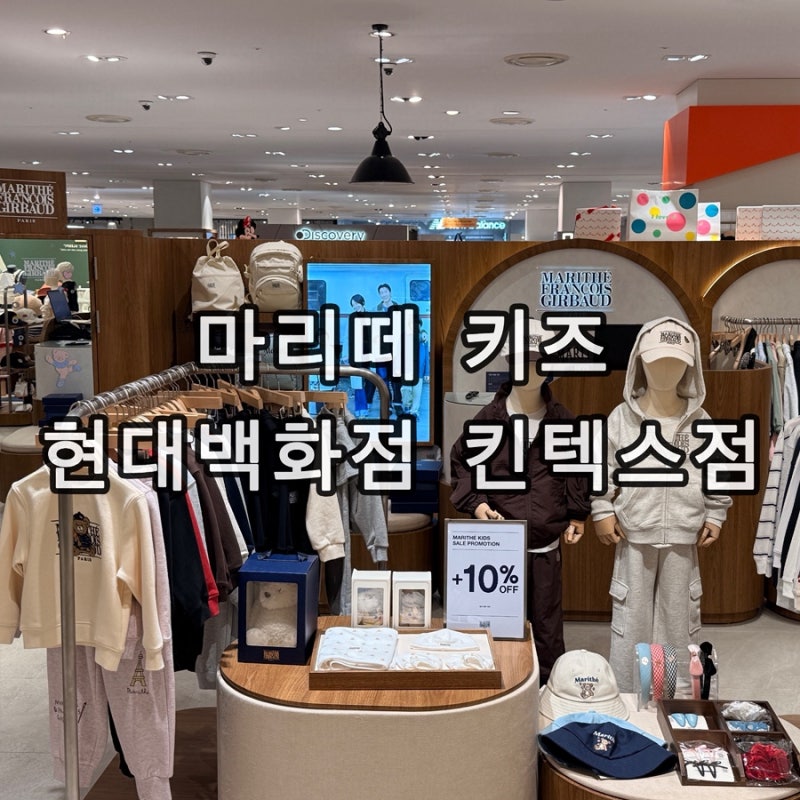 마리떼 키즈 벌룬베어 맨투맨 스웨트셔츠 네이비 110사이즈 현대백화점 일산 킨텍스점 세일 ....