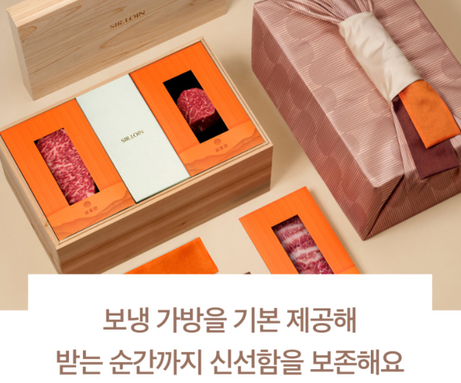 추석 한우 선물세트 추천 손종원쉐프 설로인 투뿔 소고기