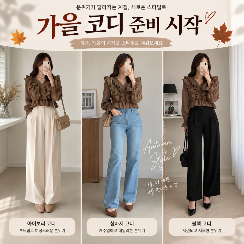 가을 코디 준비 시작! 브라운 프릴 블라우스·블랙 도트 원피스 2벌 구매 후기
