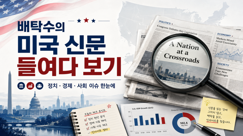 미국 국채금리가 다시 오르는 진짜 이유 4가지｜인플레이션·40조달러 국가부채·AI 투자·연....