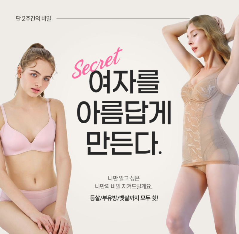 군살커버템 찾는다면? 등살·부유방·뱃살까지 신경 쓰이는 날, 속옷부터 바꿔보세요
