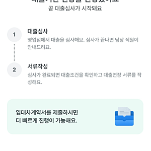 우리은행 청년 버팀목 전세대출 연장, 은행 안 가고 모바일로 끝냈다 (우리은행 어플)